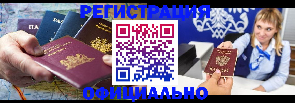 прописка в квартире в Раменском