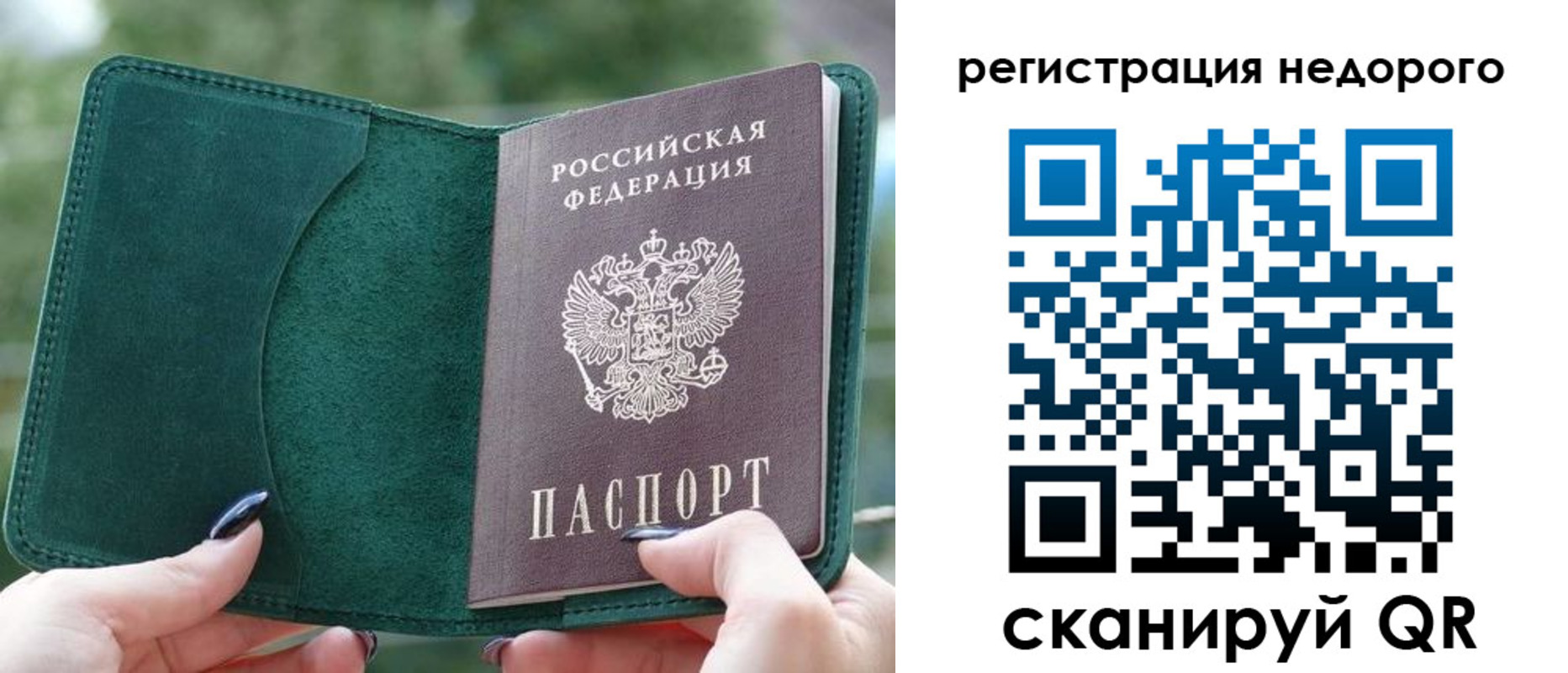 прописка для военкомата в Раменском