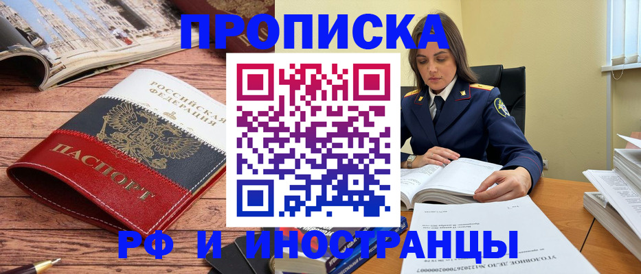 временная регистрация в Раменском