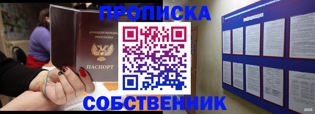 временная регистрация 2025 в Раменском