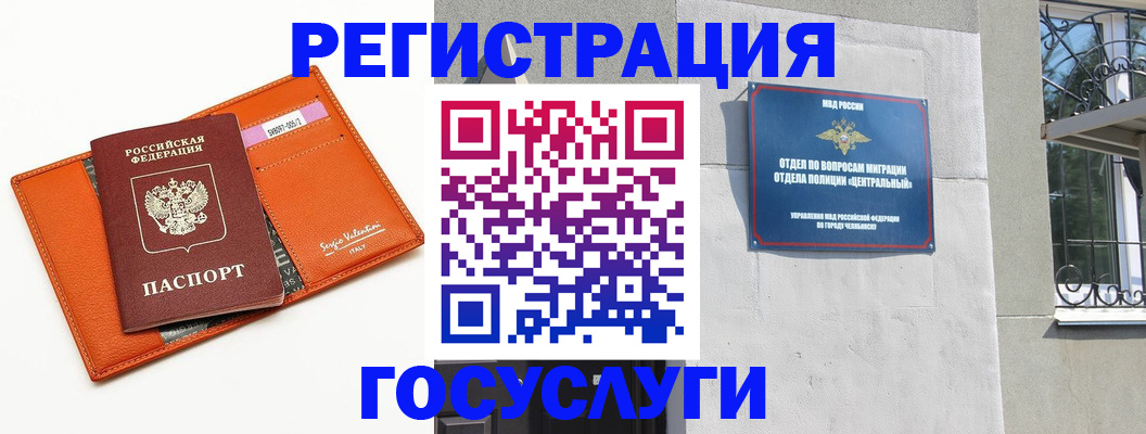 прописка ребенка в Раменском