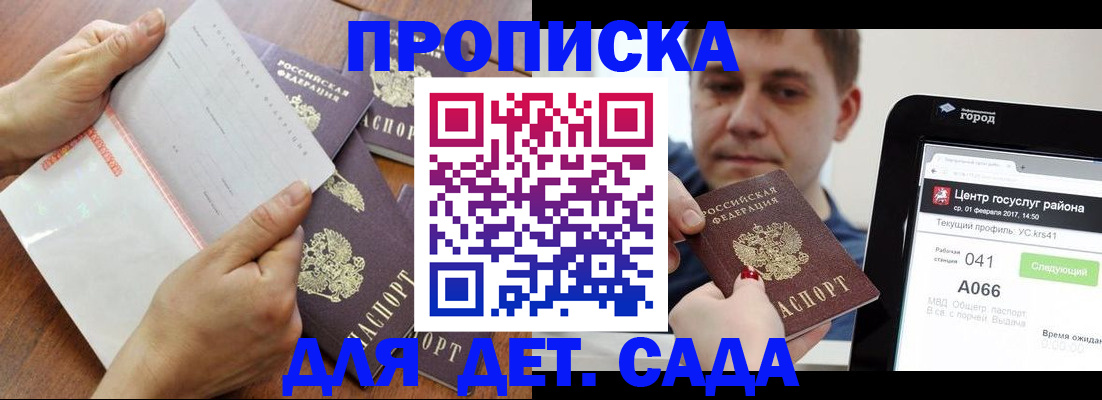 временная регистрация поиск в Раменском